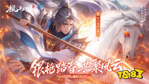 挑斗三国折扣版