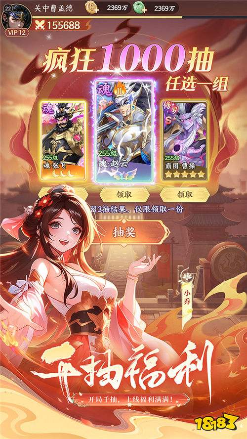 挑斗三国折扣版