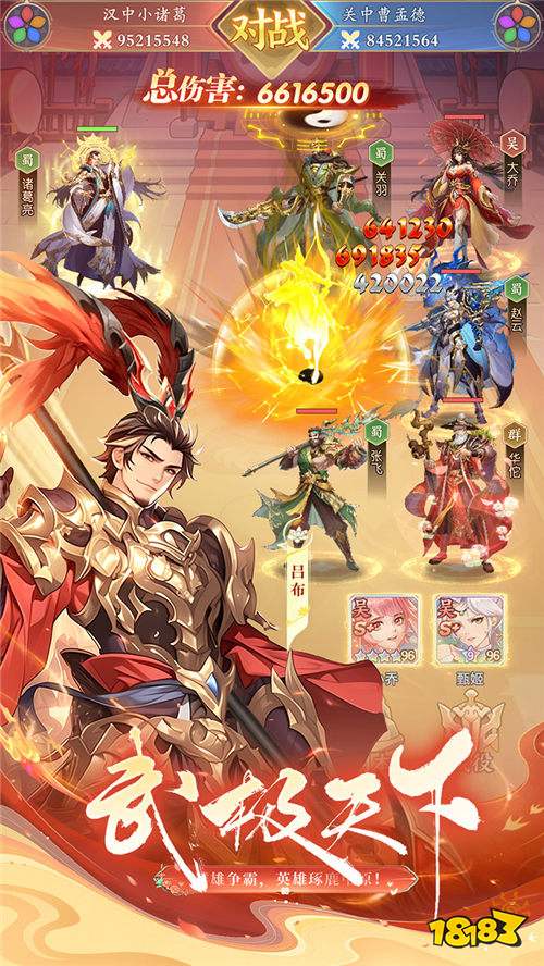 挑斗三国折扣版