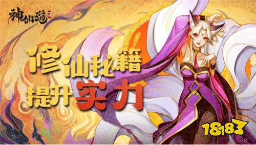 神仙道3天天送648版