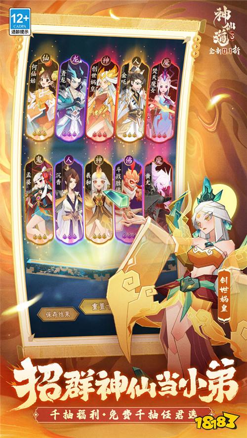 神仙道3天天送648版