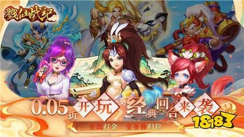 0.05折回合制网游专题推荐：高人气回合制值得长期玩的游戏大全