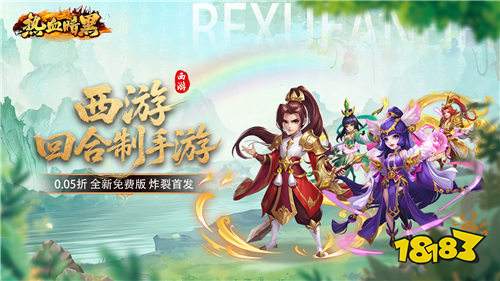 0.05折回合制网游专题推荐：高人气回合制值得长期玩的游戏大全