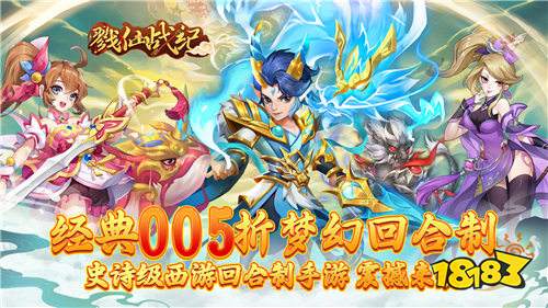 0.05折回合制网游专题推荐：高人气回合制值得长期玩的游戏大全