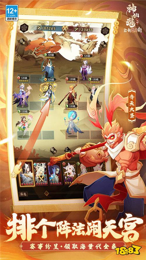 把非遗美学做进游戏里！《神仙道3》国风修仙卡牌，0.1折福利版上线！