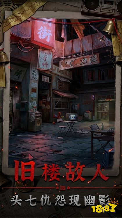 怨楼官方版