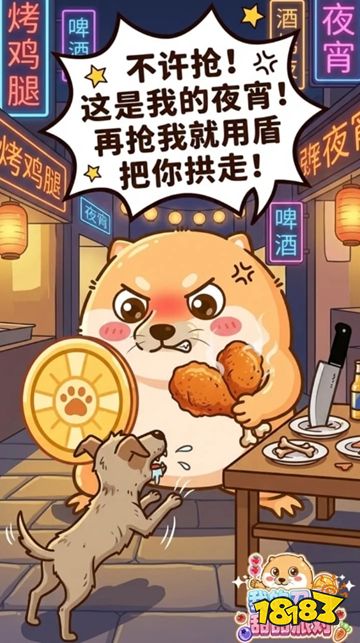 我的刀盾甜品派对微信小游戏下载