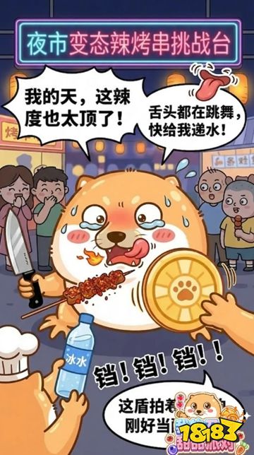 我的刀盾甜品派对官方正版下载