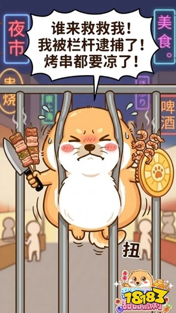 我的刀盾甜品派对最新版下载