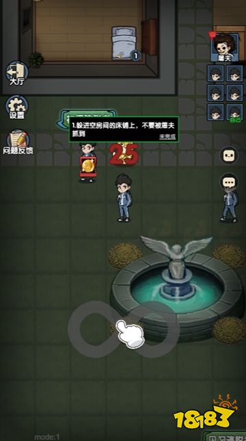 谁在门外微信小游戏下载