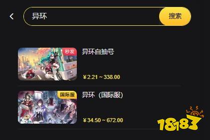 异环台服怎么充值 海外手游便宜充值方法