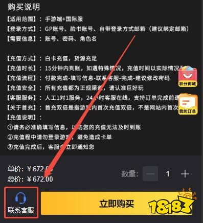 异环台服怎么充值 海外手游便宜充值方法