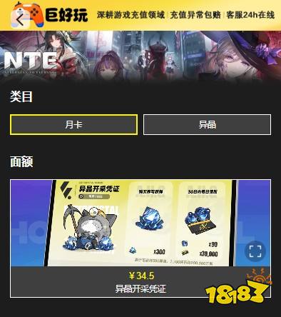 异环台服怎么充值 海外手游便宜充值方法