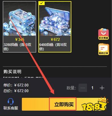 异环台服怎么充值 海外手游便宜充值方法