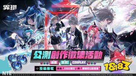 超自然都市开放世界RPG《异环》全平台公测今日正式开启 释出首位限定角色「娜娜莉」情报