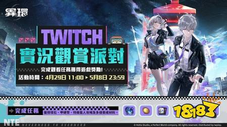 超自然都市开放世界RPG《异环》全平台公测今日正式开启 释出首位限定角色「娜娜莉」情报