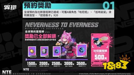 超自然都市开放世界RPG《异环》全平台公测今日正式开启 释出首位限定角色「娜娜莉」情报