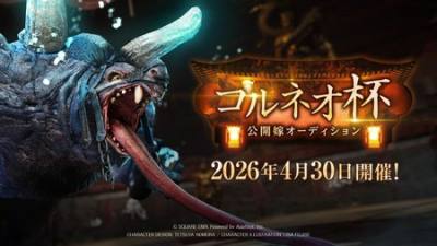 克劳子正式实装！《Final Fantasy VII Ever Crisis》新活动「古留根尾杯 公开新娘甄选」明日开跑