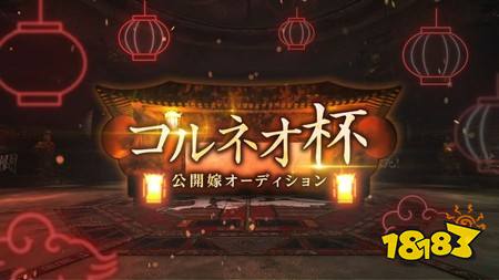 克劳子正式实装！《Final Fantasy VII Ever Crisis》新活动「古留根尾杯 公开新娘甄选」明日开跑