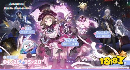 《明日方舟》x《三丽鸥家族》联动合作开启,“温情时光”合作活动限时登场