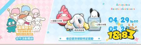《明日方舟》x《三丽鸥家族》联动合作开启,“温情时光”合作活动限时登场