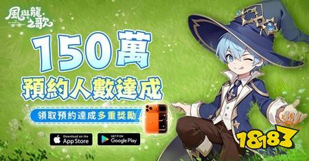 ​《风与龙之歌》于双平台推出 以“缔结风之契约”为核心开启一段洗涤心灵的寻龙之旅
