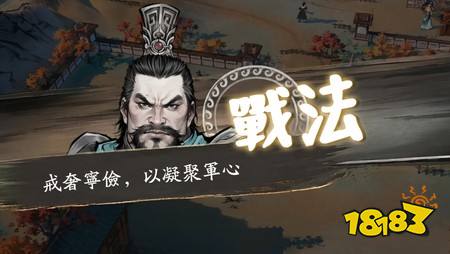 三国水墨画风战棋策略《三国观沧海》公开战法、属性克制等机制