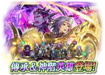 ​《圣火降魔录 英雄云集》将举办传承神阶英雄召唤活动「利昂&尚卜尔」​