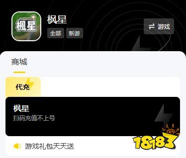 冒险岛枫星怎么充值 海外游戏便宜充值平台推荐