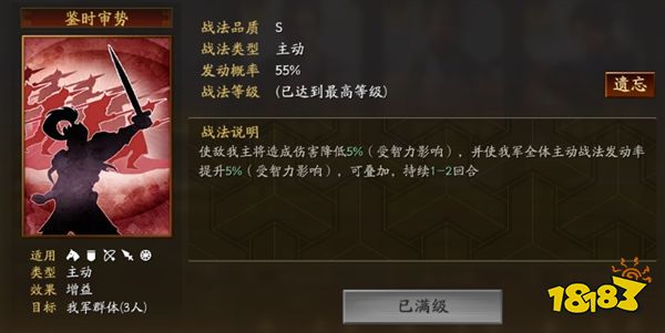 三国志战略版九游端下载