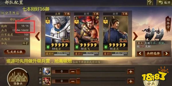 三国志战略版灵犀账号下载