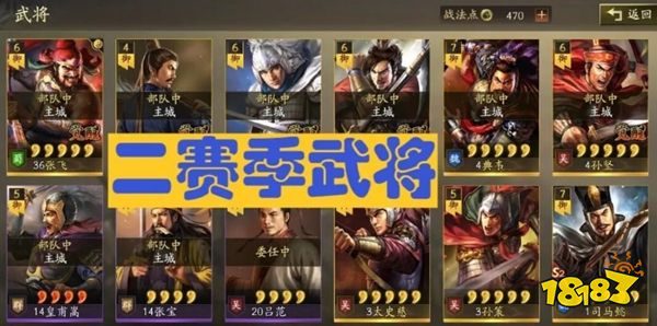 三国志战略版灵犀账号下载