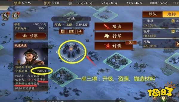 三国志战略版灵犀账号下载