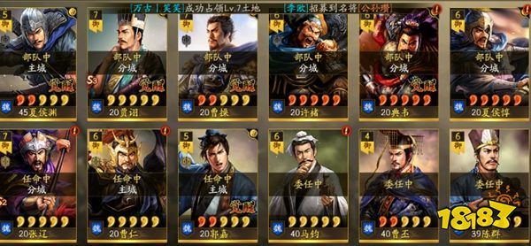 三国志战略版无限抽卡下载