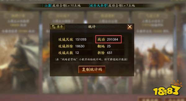 三国志战略版无限抽卡下载