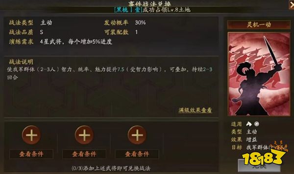 三国志战略版无限抽卡下载