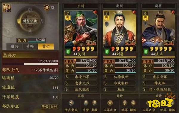 三国志战略版无限抽卡下载