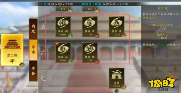 三国志战略版无限抽卡下载