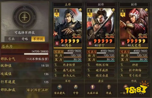 三国志战略版无限抽卡下载