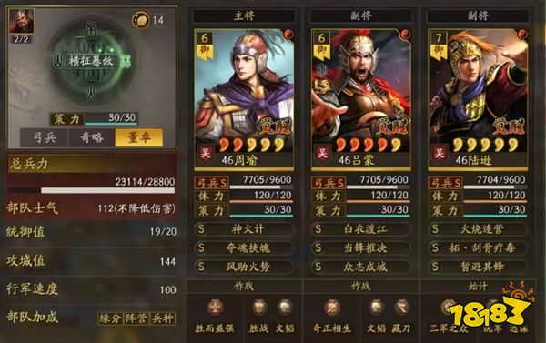 三国志战略版无限抽卡下载