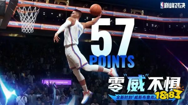 nba巅峰对决华为版下载