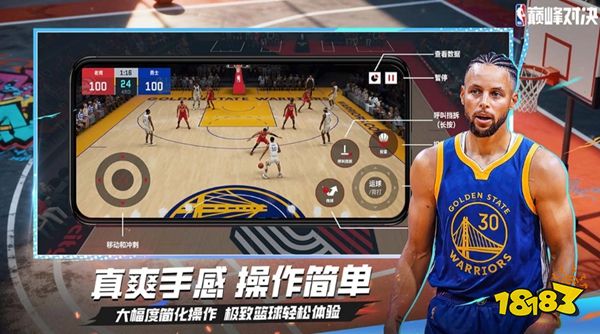 nba巅峰对决华为版下载