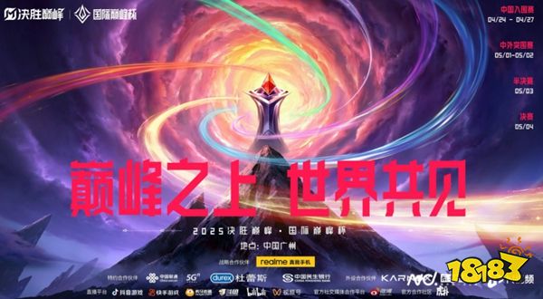 nba巅峰对决华为版下载