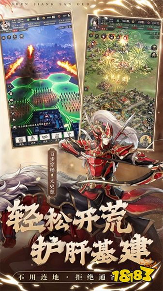 神将三国vivo下载