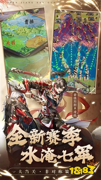 神将三国vivo下载