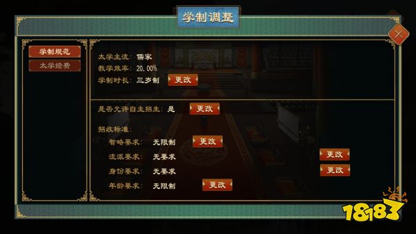 《大周列国志》太学系统功能介绍