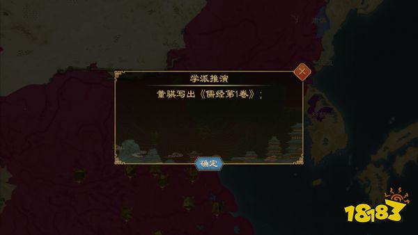 《大周列国志》太学系统功能介绍