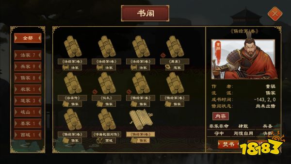 《大周列国志》太学系统功能介绍