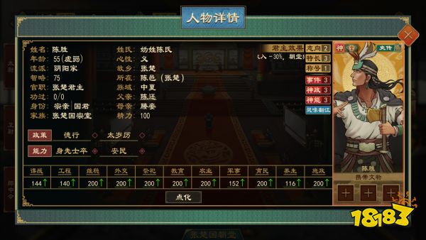 《大周列国志》白帝少昊姬玄嚣解析