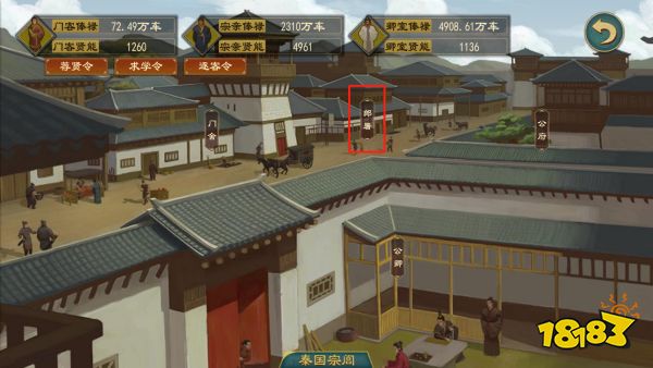 《大周列国志》太学系统功能介绍